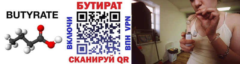 купить наркоту  Мелеуз  Бутират бутик 