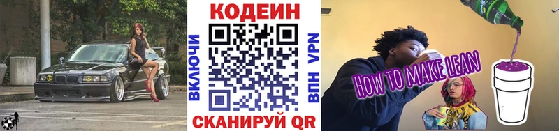 Кодеин напиток Lean (лин)  blacksprut ссылки  Мелеуз 