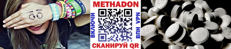 МЕТАДОН methadone  Мелеуз 